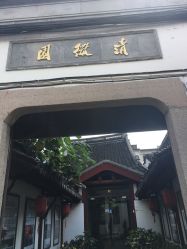 点击看大图 -忆江南婚礼策划(姑苏店)