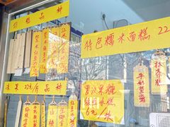 -清真老西北角温记粘食店(长沙路店)