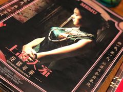 -上海人家花樣年华(中山公园店)