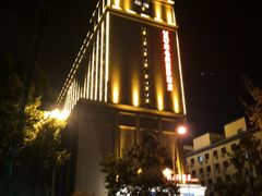 -维也纳国际酒店·西京医院胡家庙地铁站店