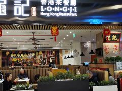 门面-龙记香港茶餐厅(久光百货店)