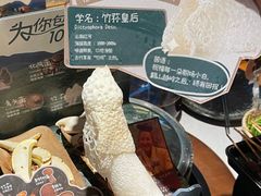 -芸山季·云南山珍菌火锅(人民广场来福士店)