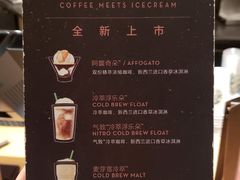 菜单-星巴克臻选(福州仓山万达店)