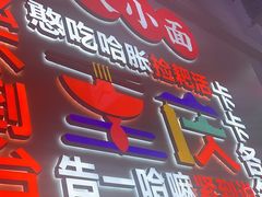 -川正旺江湖菜(三元桥店)