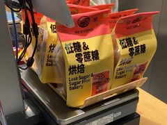 -鹤所·低糖零蔗糖烘焙(长楹店)