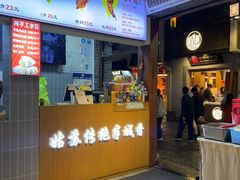 -赵元章肉骨烧(山塘街店)