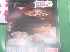 -鑫小城故事·藕汤·家常菜(台北一路总店)