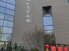 -四川大学博物馆
