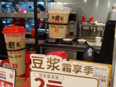 -永和大王(共和新路店)