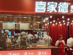 -喜家德虾仁水饺(长泰广场店)