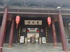 -常熟方塔园
