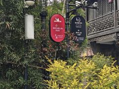 -香积寺