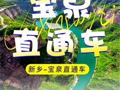 -河南宝泉旅游区