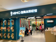 -海马体照相馆(北京apm店)