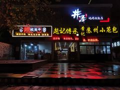 -赵记传承特色牛奶甜品(泉城广场店)