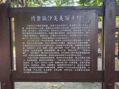 -沙美村