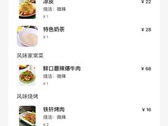 -汗腾格里·风味餐厅(新疆驻京办店)