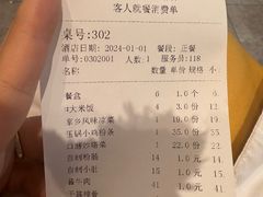 -六泰居·尔滨地标·东北菜(泰山路店)