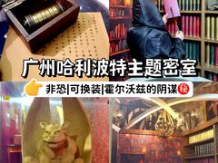 -逃脱反斗城沉浸剧情密室(北京路店)