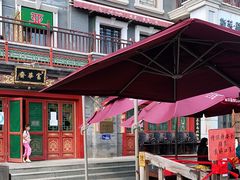 -富华斋饽饽铺·宫廷糕点·伴手礼(护国新天地店)