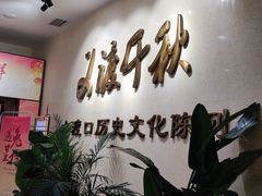 -大渡口博物馆