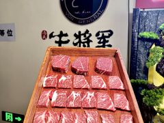 -牛将军•涮肉•烤肉(北京王府井·故宫店)