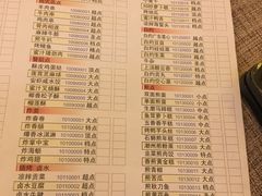 菜单-晋江荣誉国际酒店·港誉茶餐厅