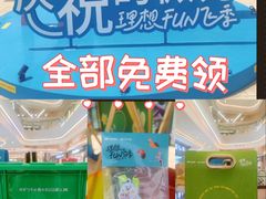 -合景·悠方(成都店)