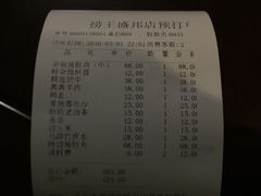 账单-捞王锅物料理(四川北路店)