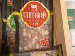 -锅圈食汇火锅烧烤食材超市(回龙观店)