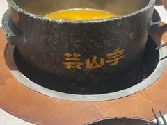 -芸山季·云南山珍菌火锅(人民广场来福士店)