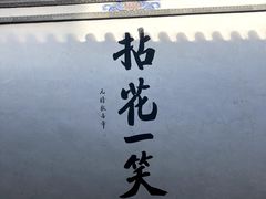 -寂照庵