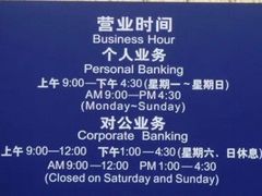 -交通银行(上海共和新路支行)
