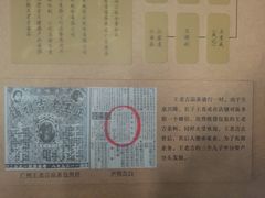 -王老吉凉茶博物馆