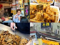 -老day牛杂(官也街总店)
