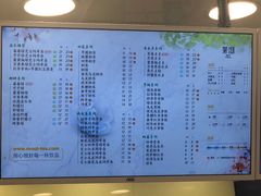 菜单-茉沏(光启城店)