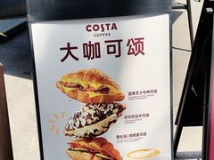 -COSTA COFFEE(西直门店)