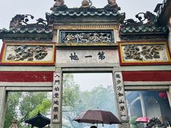 -国恩寺