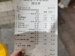 -草原饭店火锅