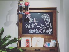 -白日梦奶茶