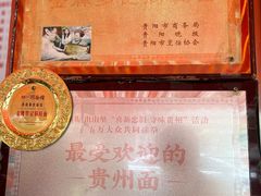 -金牌罗记肠旺面(蔡家街店)