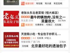 -马记伊源斋涮肉·清真菜(潘家园古玩市场店)