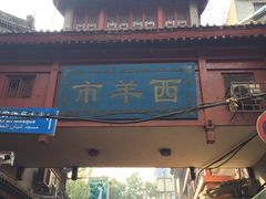 -刘纪孝腊牛羊肉(北广济街店)
