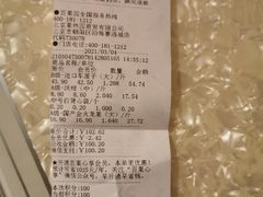 -百果园PAGODA(沿海赛洛城店)