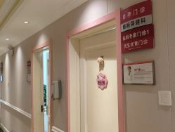 -北京俪婴妇产医院(朝阳大悦城店)