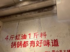 -四小区火锅·巷子里的重庆火锅(花照壁店)