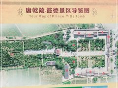 -懿德太子墓博物馆