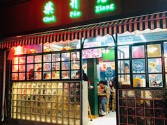 门面-柴爿巷·香酥鸡&馄饨(复兴中路店)