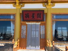 -敦煌山庄摘星阁