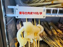 爱马仕肉皮-串小白烧烤(金沙洲店)